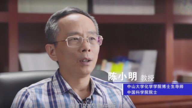 专业的秘密 中山大学化学学院