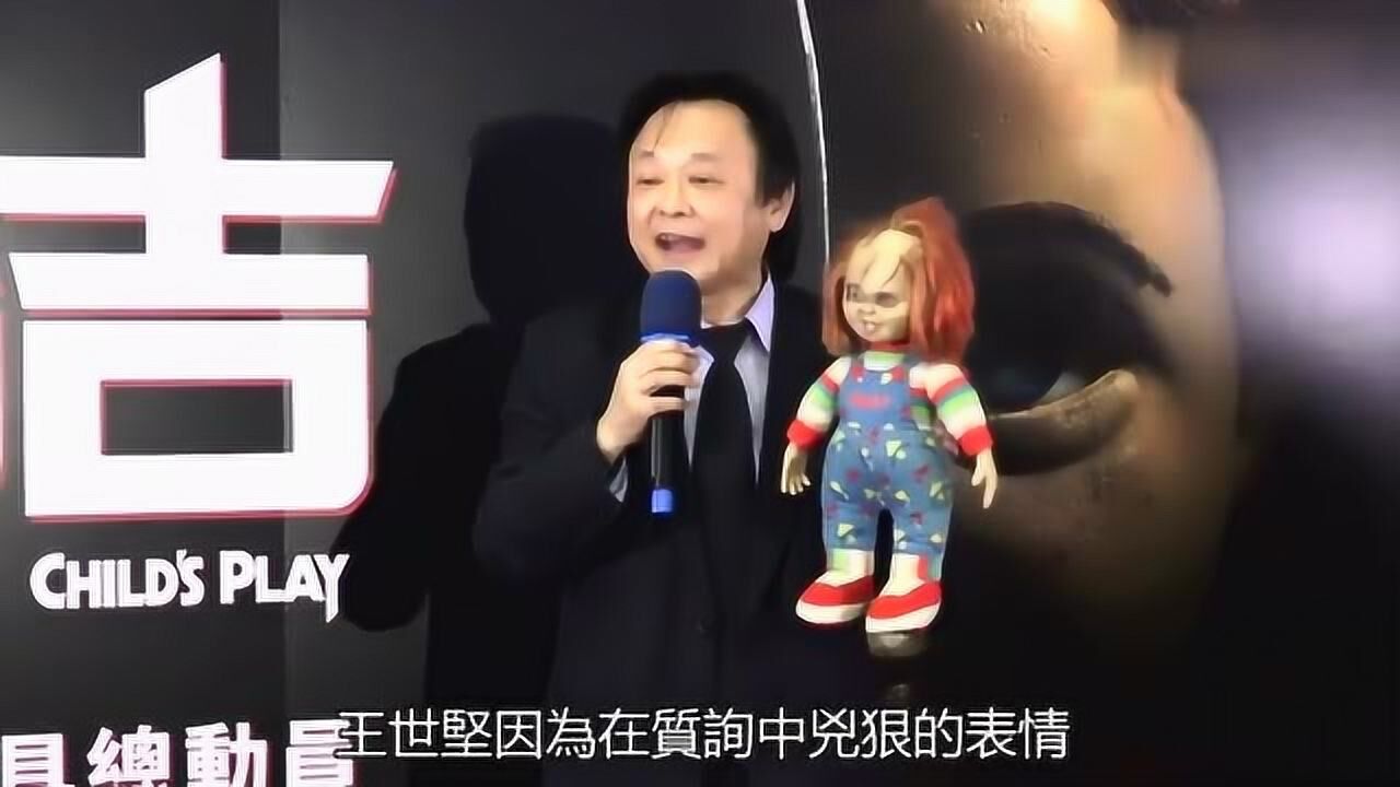 小丑王世坚出席恐怖电影首映手持血刀大喊市长在哪里