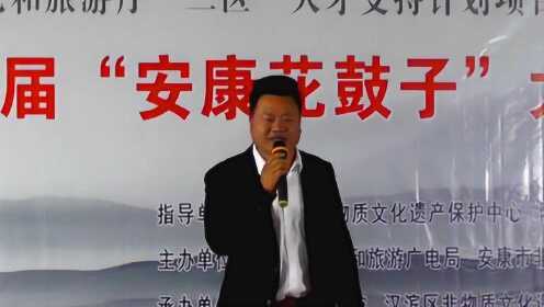 安康民歌 农村花鼓 花鼓子《花鼓子唱一段》