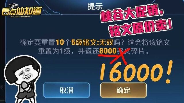 张大仙《看点仙知道》:新赛季原价分解10无双?不了解这些就亏