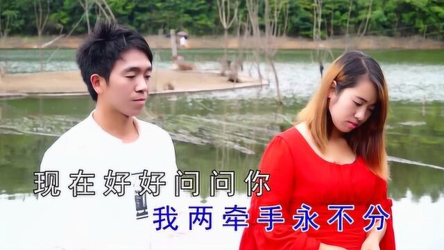 云南山歌《过去好比一场梦》王妃、赵星星演唱