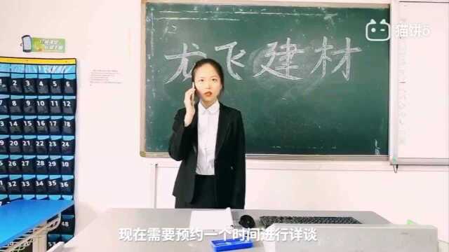 商务礼仪作业