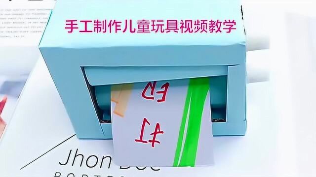 怎么手工制作儿童玩具