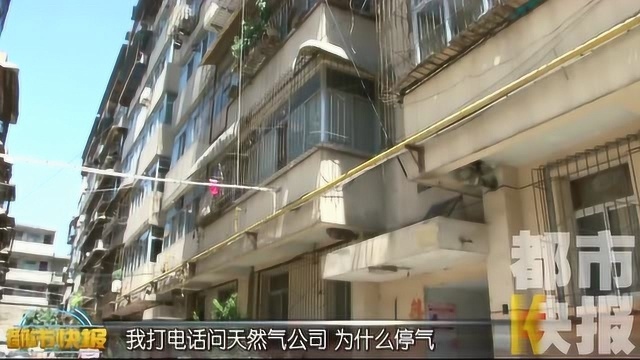 西安一小区一户被指“偷气” 90多户业主被停气