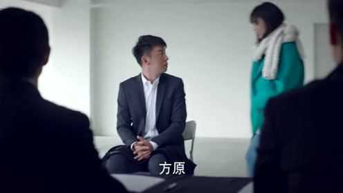 方原正在面试本有点希望，可陆晴突然这样出现，所有人都吓到了