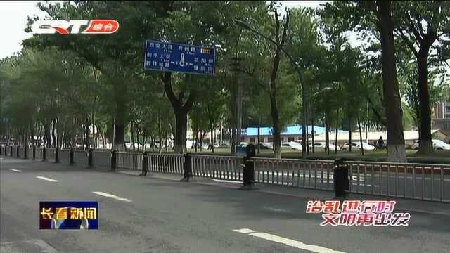 长春市绿园区示范街圈创建活动效果明显