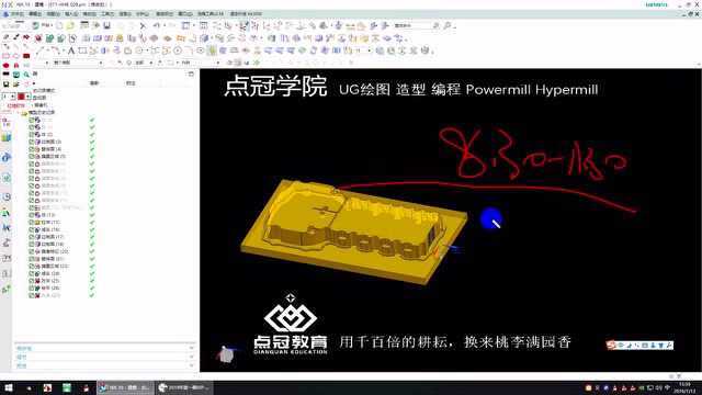 UG编程机壳产品夹具设计