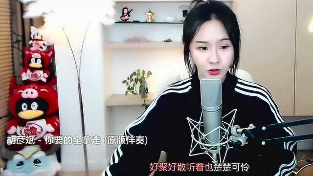 阿冷挑战胡彦斌快嘴歌曲《你要的全拿走》