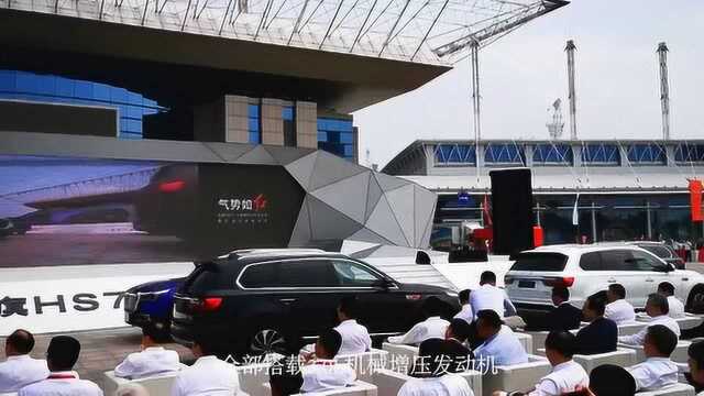 中国品牌豪华SUV 红旗HS7售价34.9845.98万