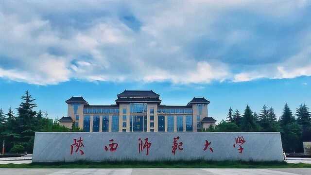 羡慕!陕西师范大学手写录取通知书开笔,录取大礼包还有“彩蛋”