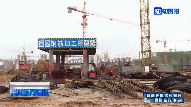 清镇:从272到91 工程建设项目审批时间实现大减法