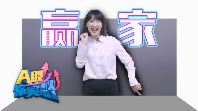 科创板首日创下多个纪录,谁是最大赢家?