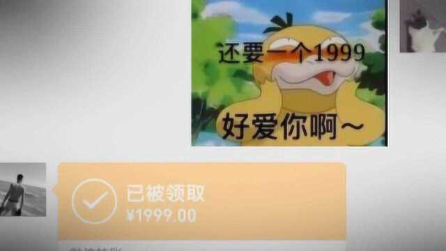 网络“脱单”套路满满 真人现身揭秘相亲骗局