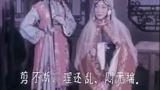 1960年 没梅兰芳《游园惊梦》片段