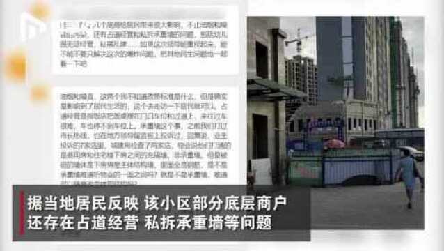 河北秦皇岛一商铺爆炸,冲击至两条街,居民:8楼集成吊顶被震掉