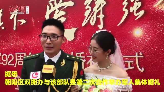 14对新人组团结婚!快来看看最美军嫂吧