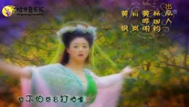 《欢天喜地七仙女》片头曲《我不是神仙》太逗了,以前怎么没注意