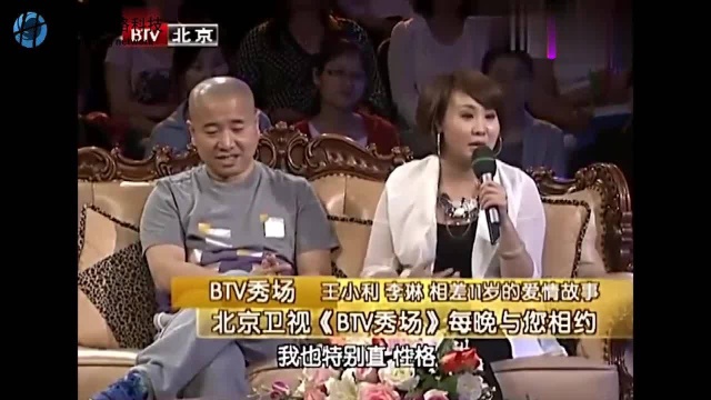 王小利和妻子差11岁,现场讲述当年的那些事,直言:我追的她!