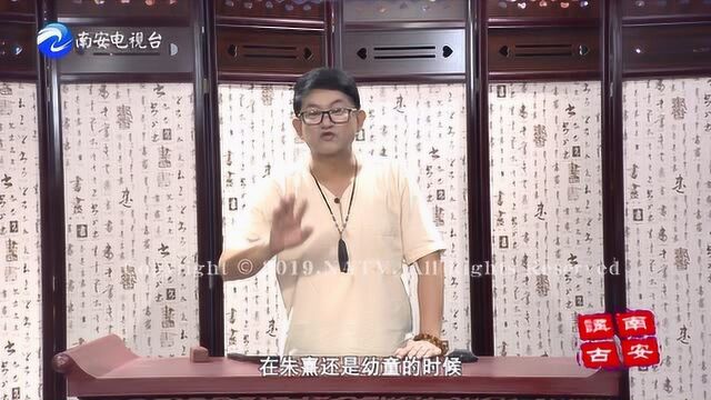 《南安讲古》丰州书院文庙系列故事第二集:朱子闽学