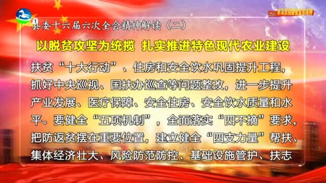 陇县广播电视台2019年8月5日《陇县新闻》