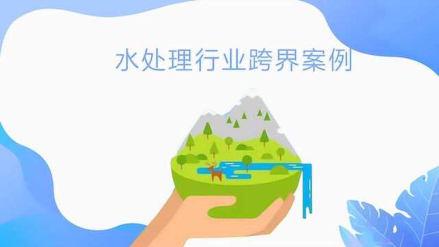 变废为宝第一环保,短短3个月就上市,水处理企业也能“跨界”