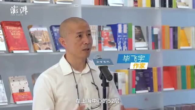 朵云书院旗舰店在上海中心52层亮相