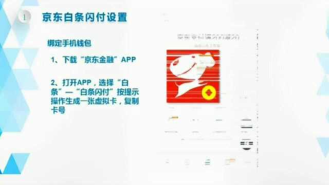 京东白条购物是什么意思?