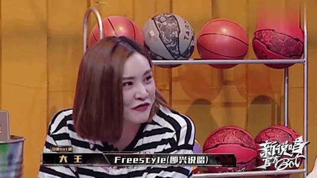 爆音表演出现过忘词吗?网友:知道他Freestyle厉害的原因了!