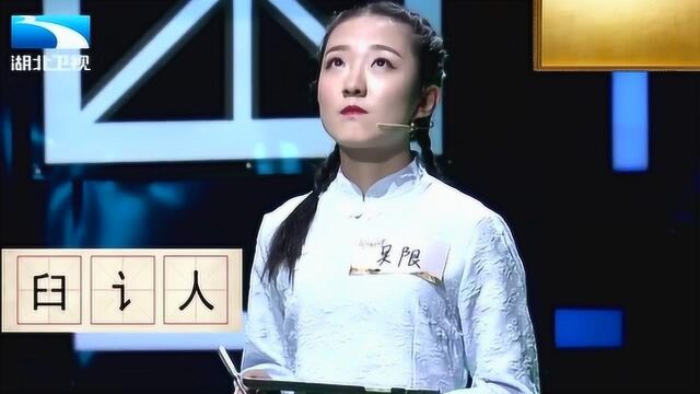 奇妙的汉字:这个字还是很简单的,快来猜一猜吧!