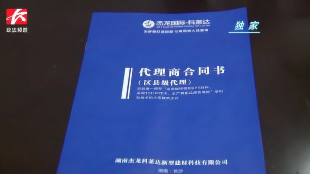 28万建别墅?湖南在建别墅停工一个月,再开工需完成推销业绩