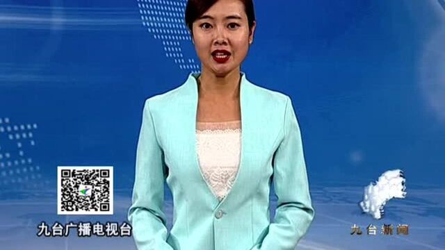 区领导吴威参加长春市农业项目招商推介会