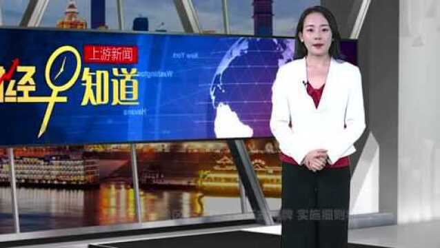 财经早知道 新LPR落地:银行息差向下,房贷利率向上