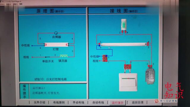 日光灯原理,很多人几乎维护了一辈子也不知道