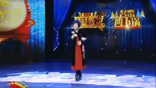 河北梆子《双错遗恨》残月如钩 南三萍演唱