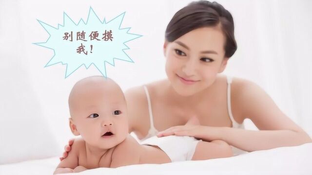 宝宝这些部位不能随便给人摸,这“两摸三不摸”,宝妈记好了