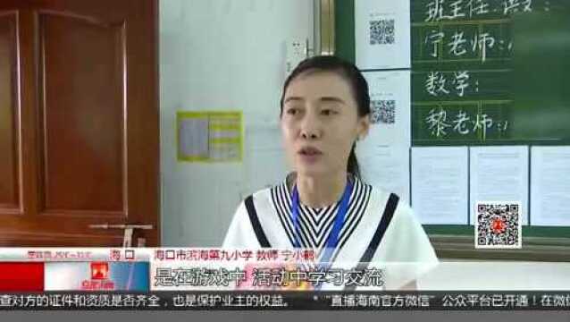 中小学招生入学:新生即将开启校园生活 家校联合进行正确引导