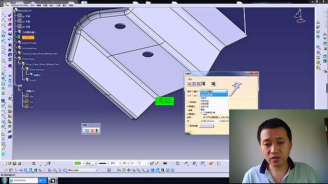 汽车设计软件CATIA讲解:CATIA创成式测量命令第二讲