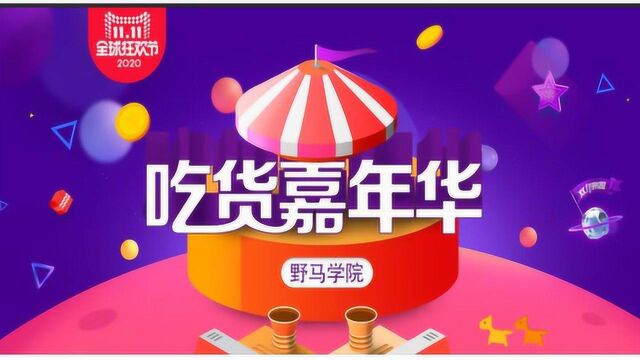 PS电商美工必看教程 PS制作电商banner活动宣传海报