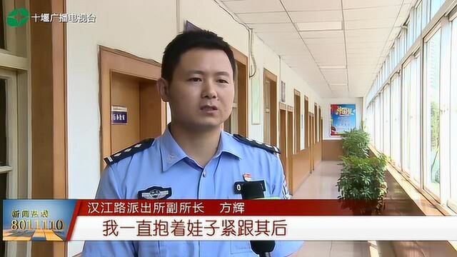 十堰:民警遛娃,抓获一名“网逃”犯