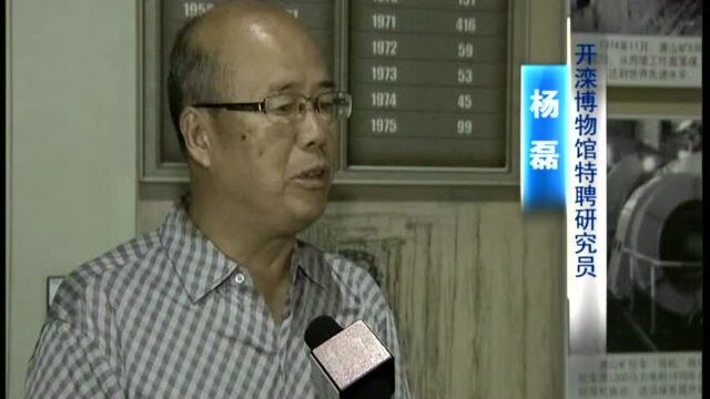 唐山记忆 ▏为国家救了急、 立了功的开滦煤矿