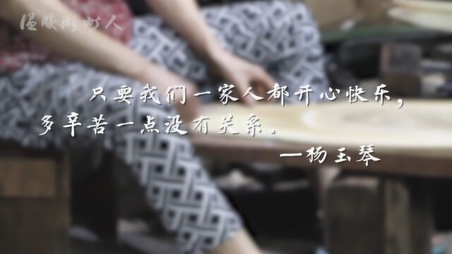 杨玉琴爱湖州出品