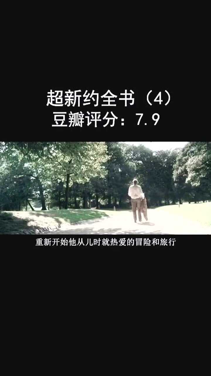 超新约全书(4)不怕黑大作战,关注哟