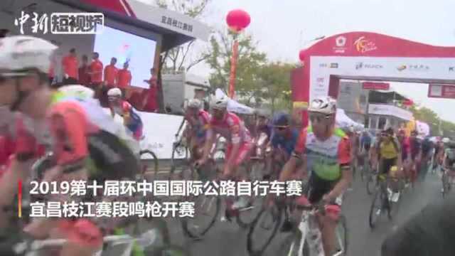 环中国国际公路自行车赛湖北枝江赛段开赛