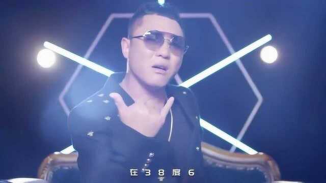 网络歌曲:黑龙  38度6