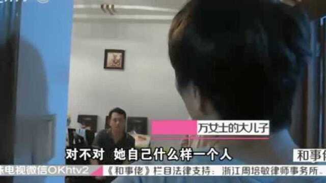 儿子当着众人对母亲动粗,亲生母子水火不容,只因她太偏心?