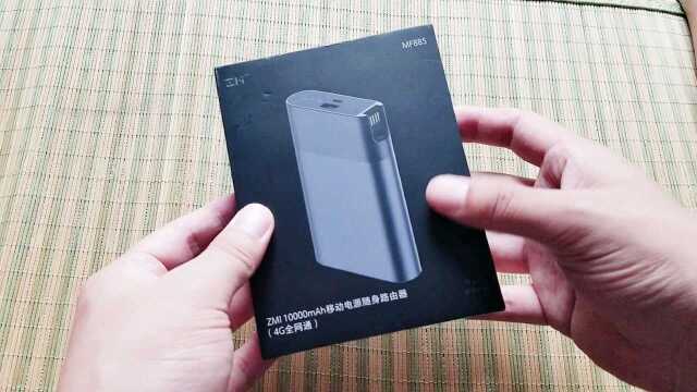 小伙从闲鱼上买一款紫米随身WIFI,花二百多元,这次看被坑没?