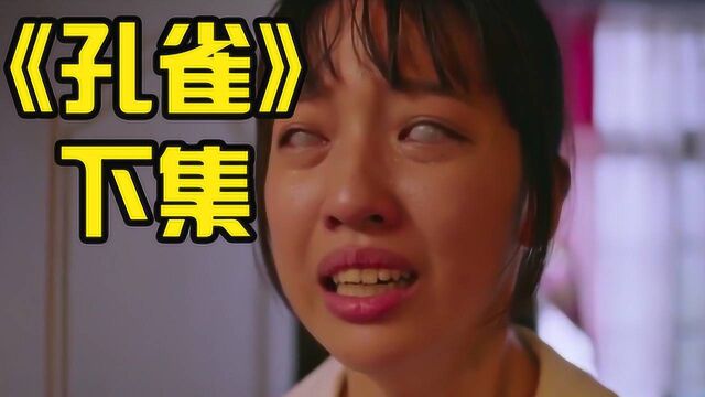 女孩发生变异,不仅眼睛出现瞬膜,身上还长鸟毛