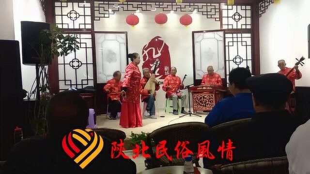 陕北榆林小曲演唱