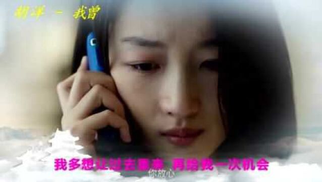 抖音被用作背景音乐最多的歌曲之一:《我曾》,听完便知为什么了