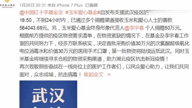 人美心善!李宇春以自己公司的名义向前线捐赠了数万只口罩